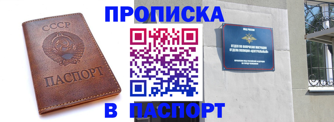 временная регистрация недорого в Сосновоборске