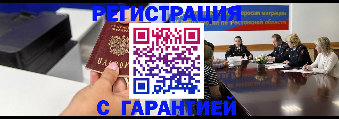 временная регистрация купить в Сосновоборске