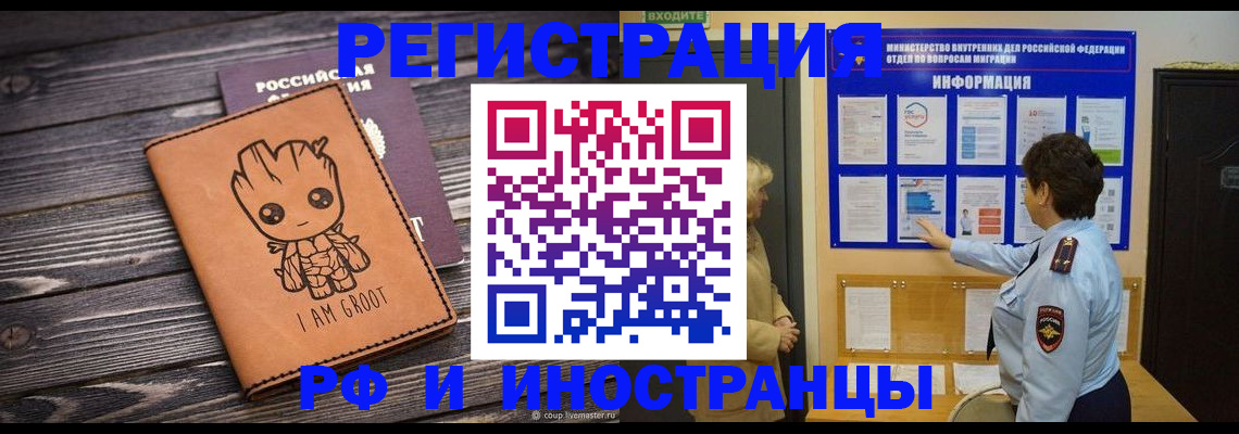 прописка 2025 в Сосновоборске
